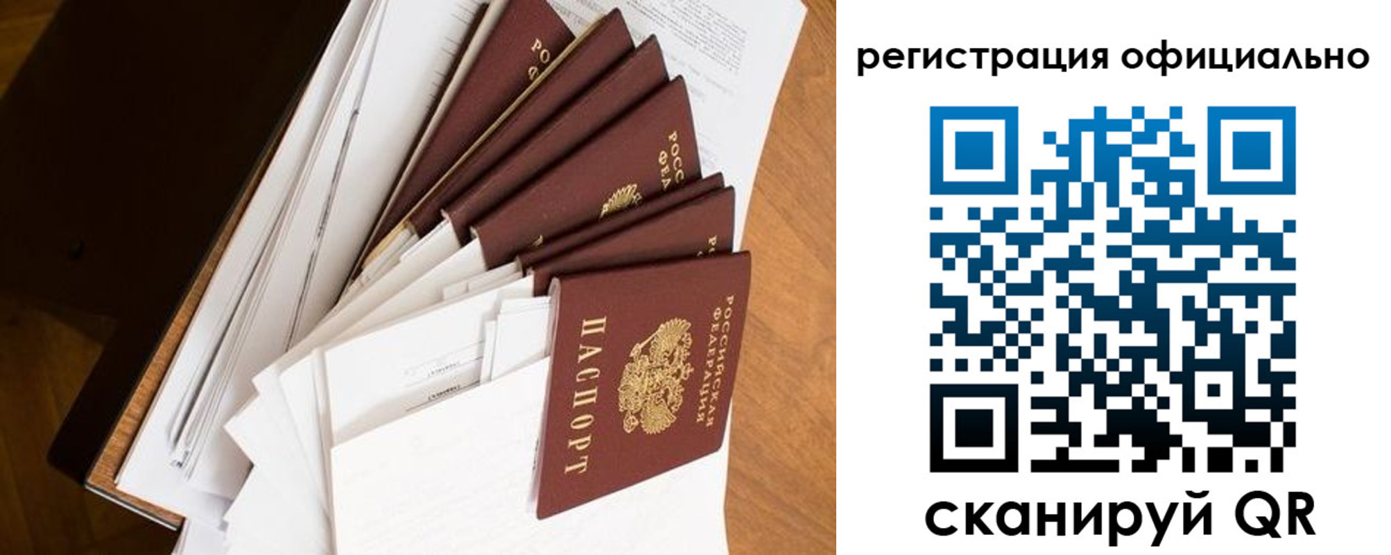 прописка для школы в Сыктывкаре