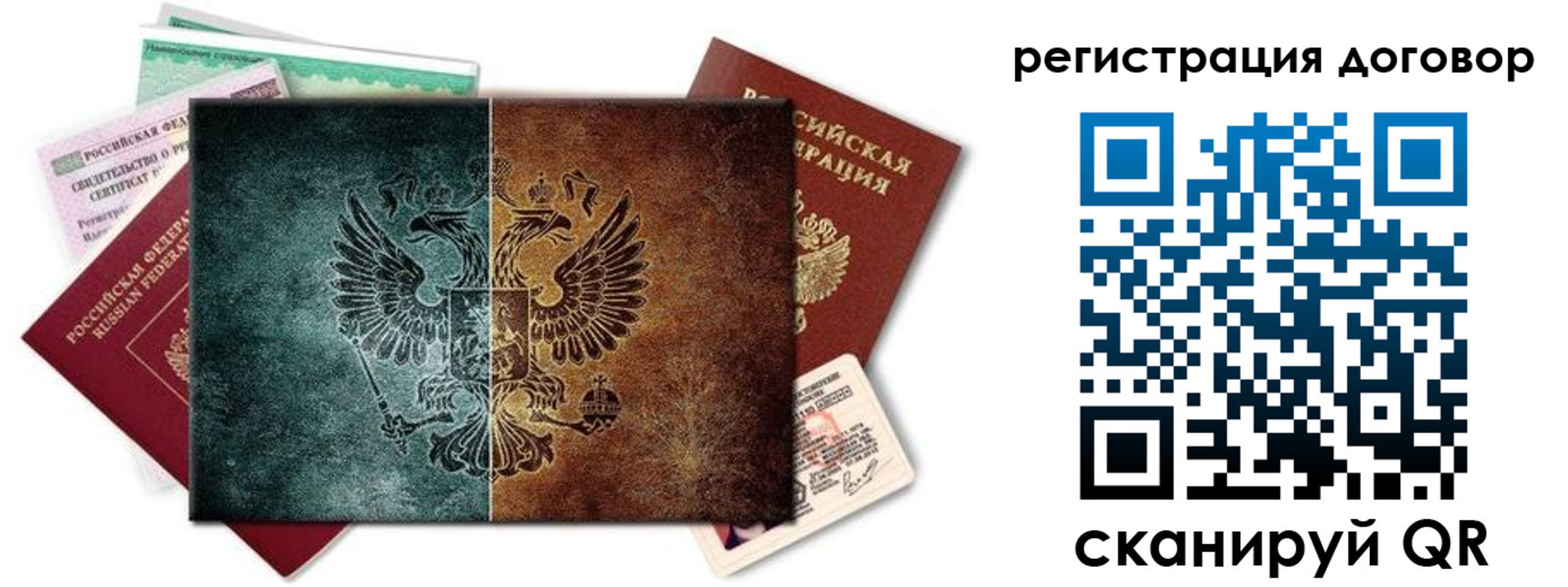 прописка для работы в Сыктывкаре