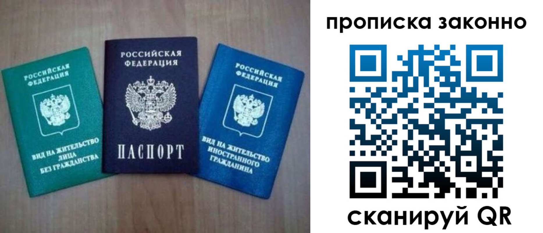 прописка гарантия в Сыктывкаре
