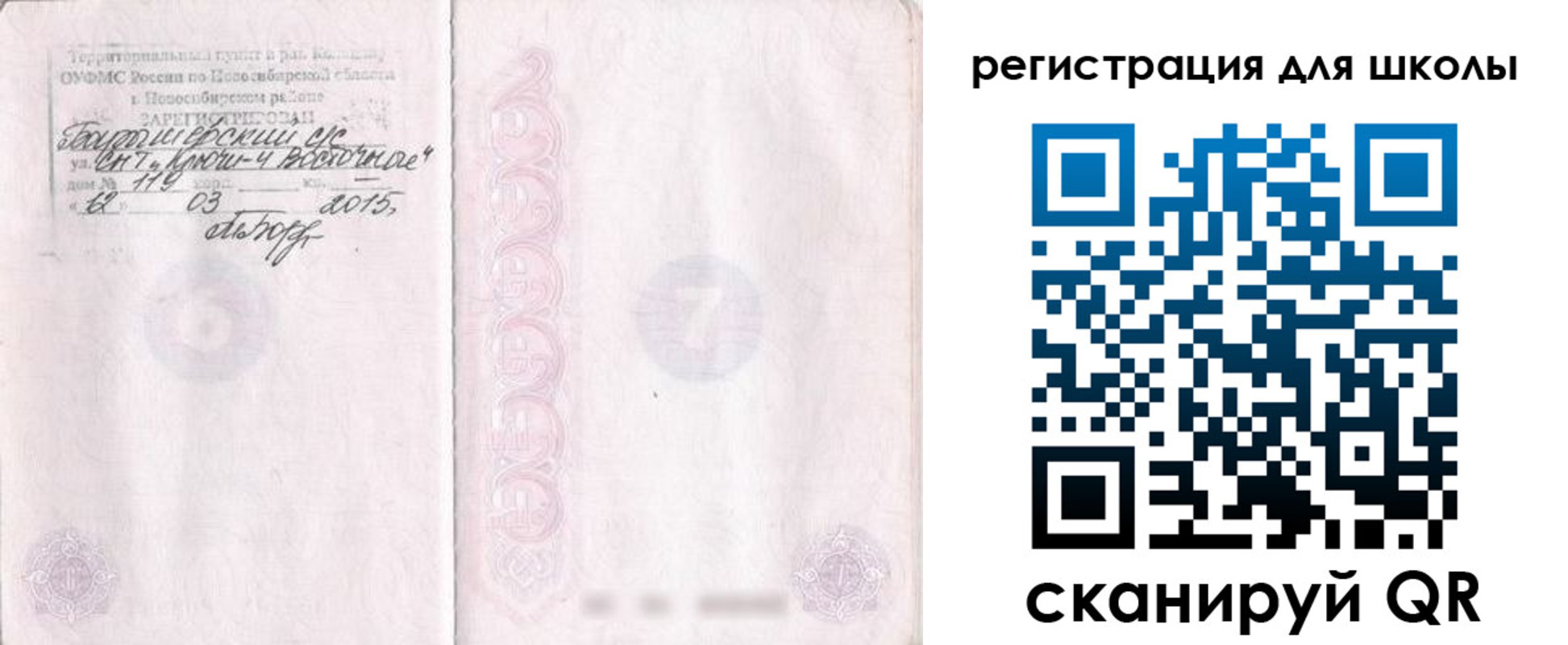 временная регистрация купить в Сыктывкаре