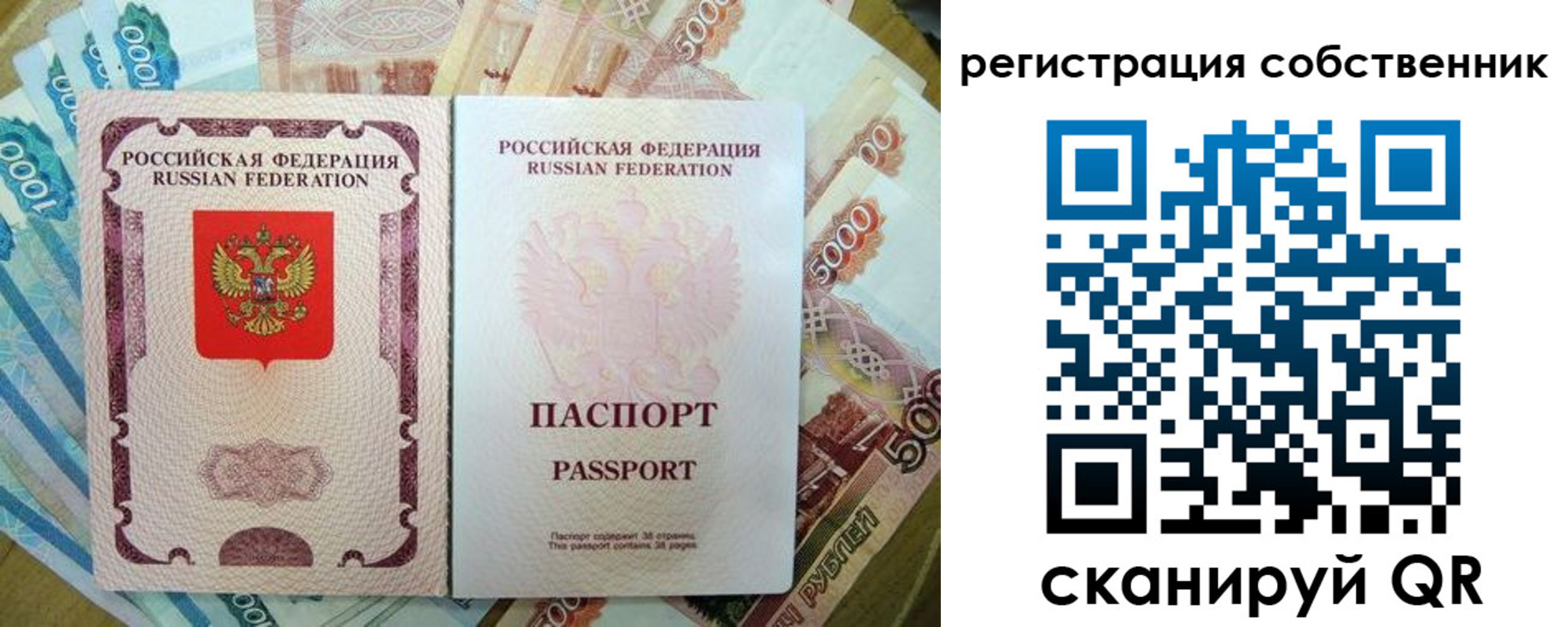 прописка гарантия в Сыктывкаре